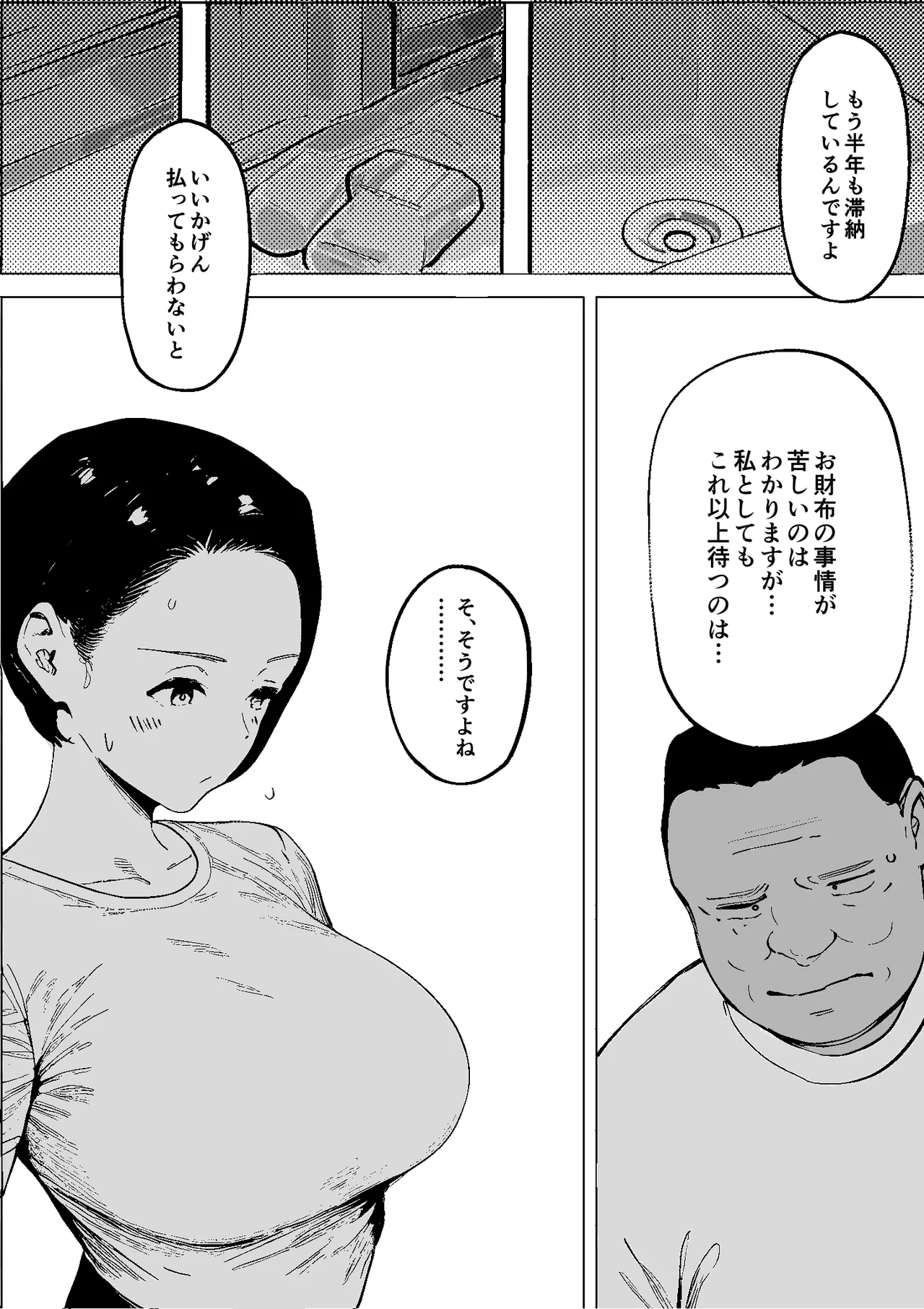 Shouwa no Jidai ni Yurusareteita Koto Sengyou Shuhu Tayuko page 7 full