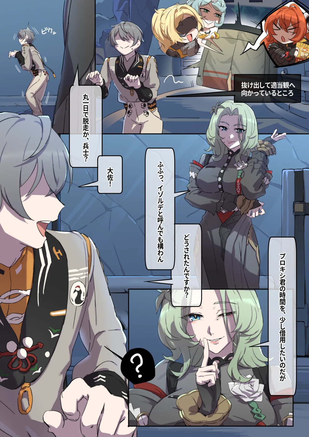 Zenless Zone Zero - Isolde page 1 full