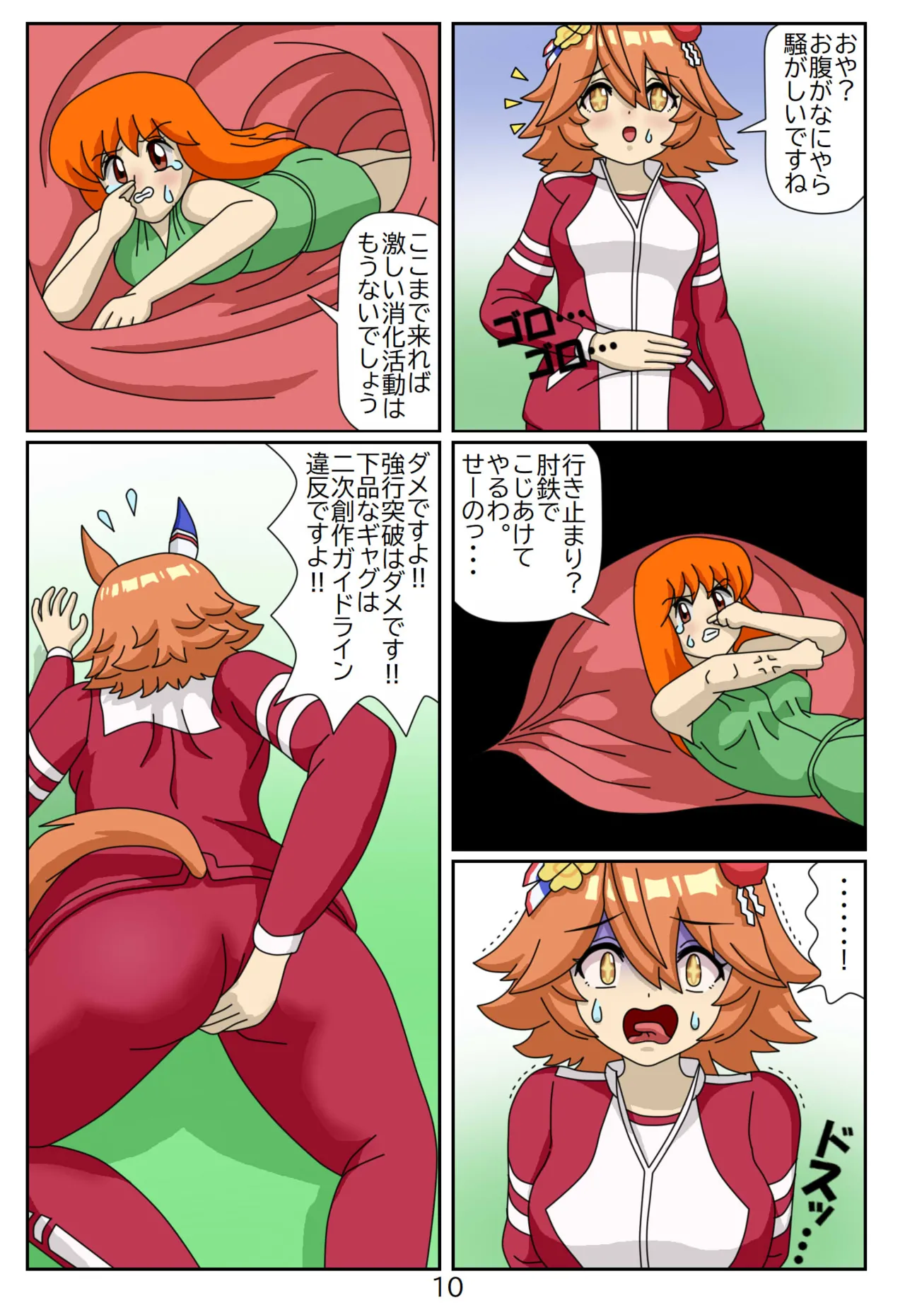 11:Eaten-trainer Hitomi page 11 full