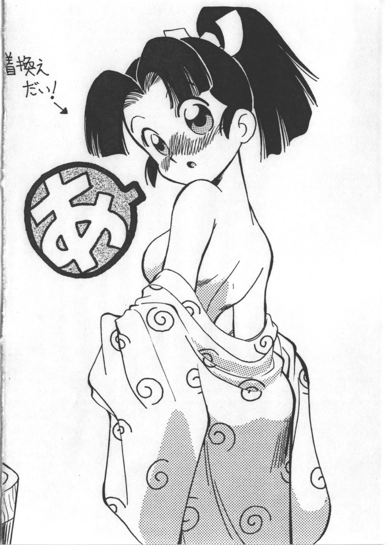 日本全国夏休み page 4 full