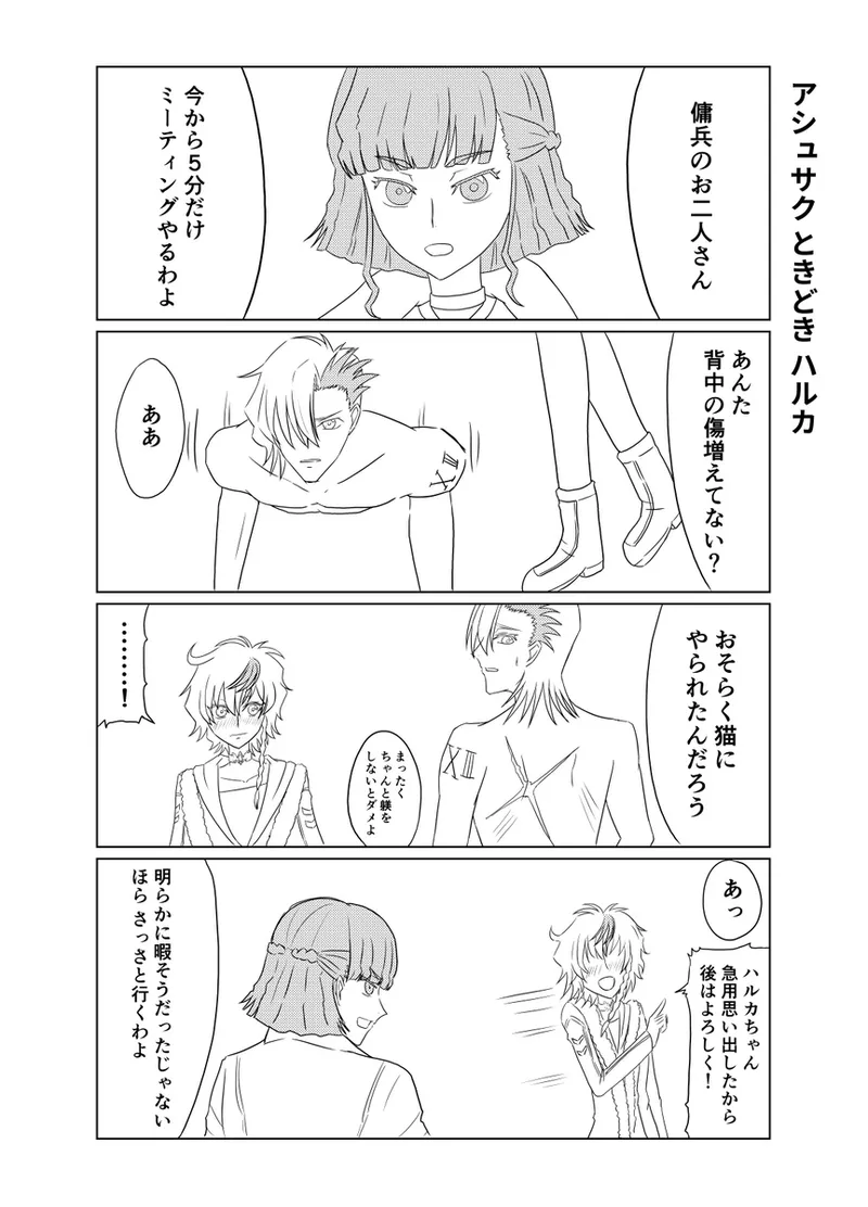 code blue page 11 full