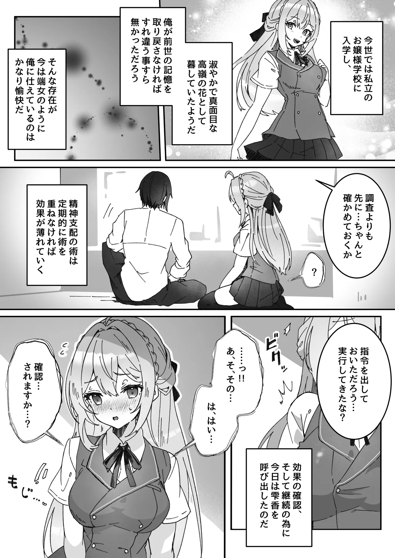 Sennou-zumi Joshi no Juuzoku Reberu Kakunin Kiroku page 11 full