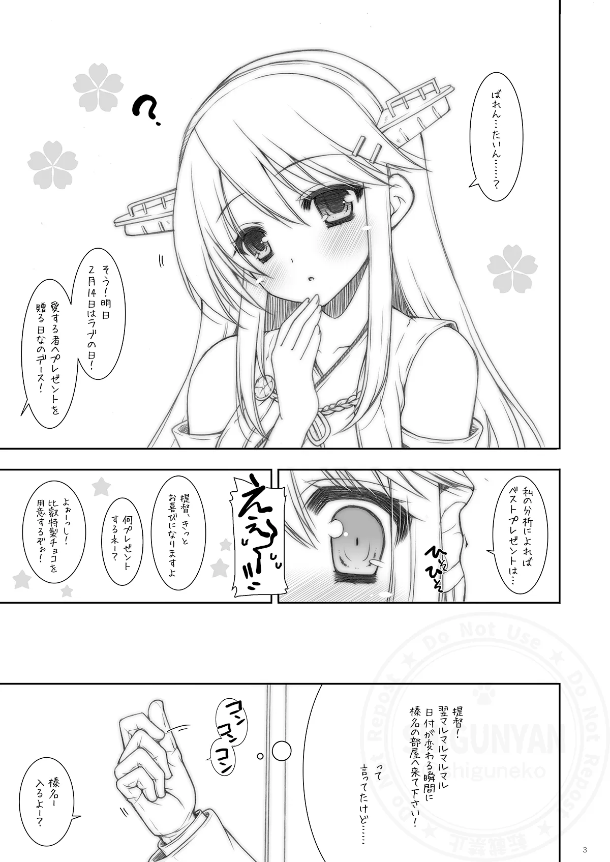 ShiguColle 58 page 2 full