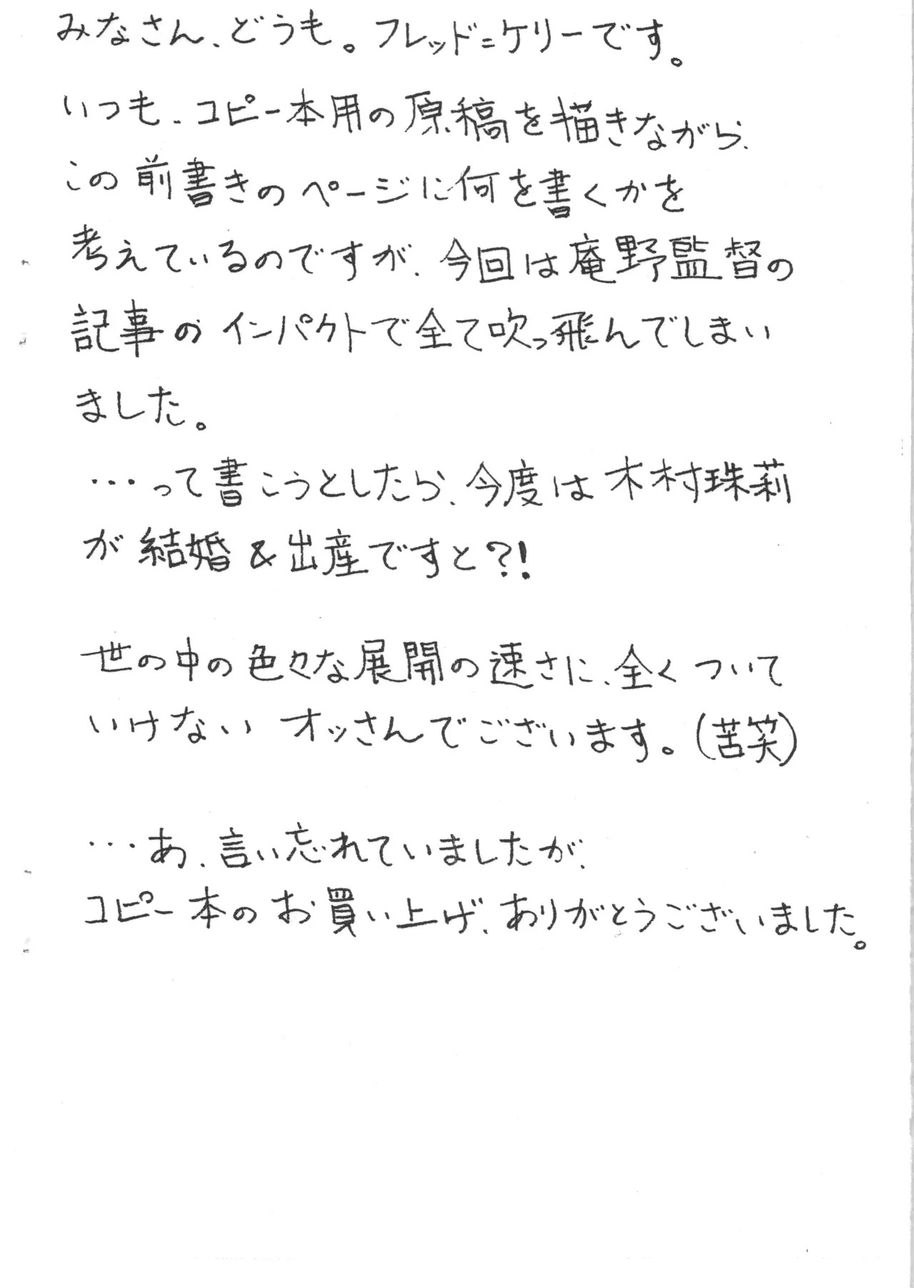 令和2度目のギャン子さん page 2 full