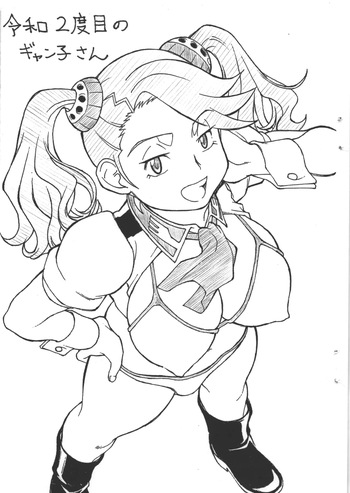 [ART=THEATER] 令和2度目のギャン子さん cover