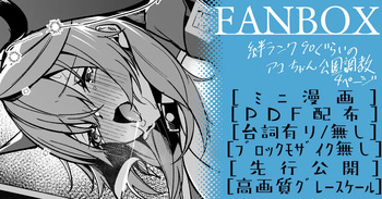 [へたれん] アコ ミニ漫画 (ブルーアーカイブ) cover