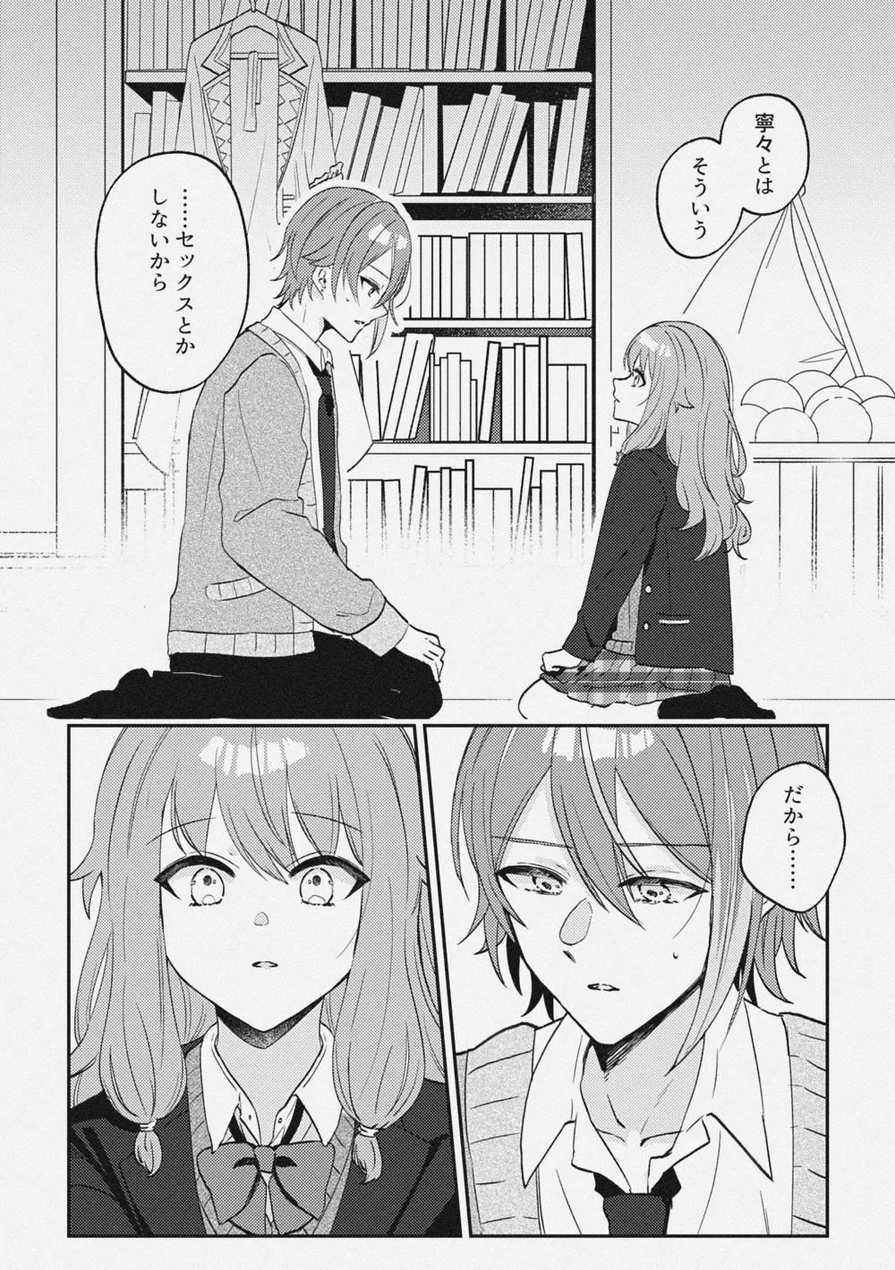 Akairo Kakushite - Hidden red page 11 full