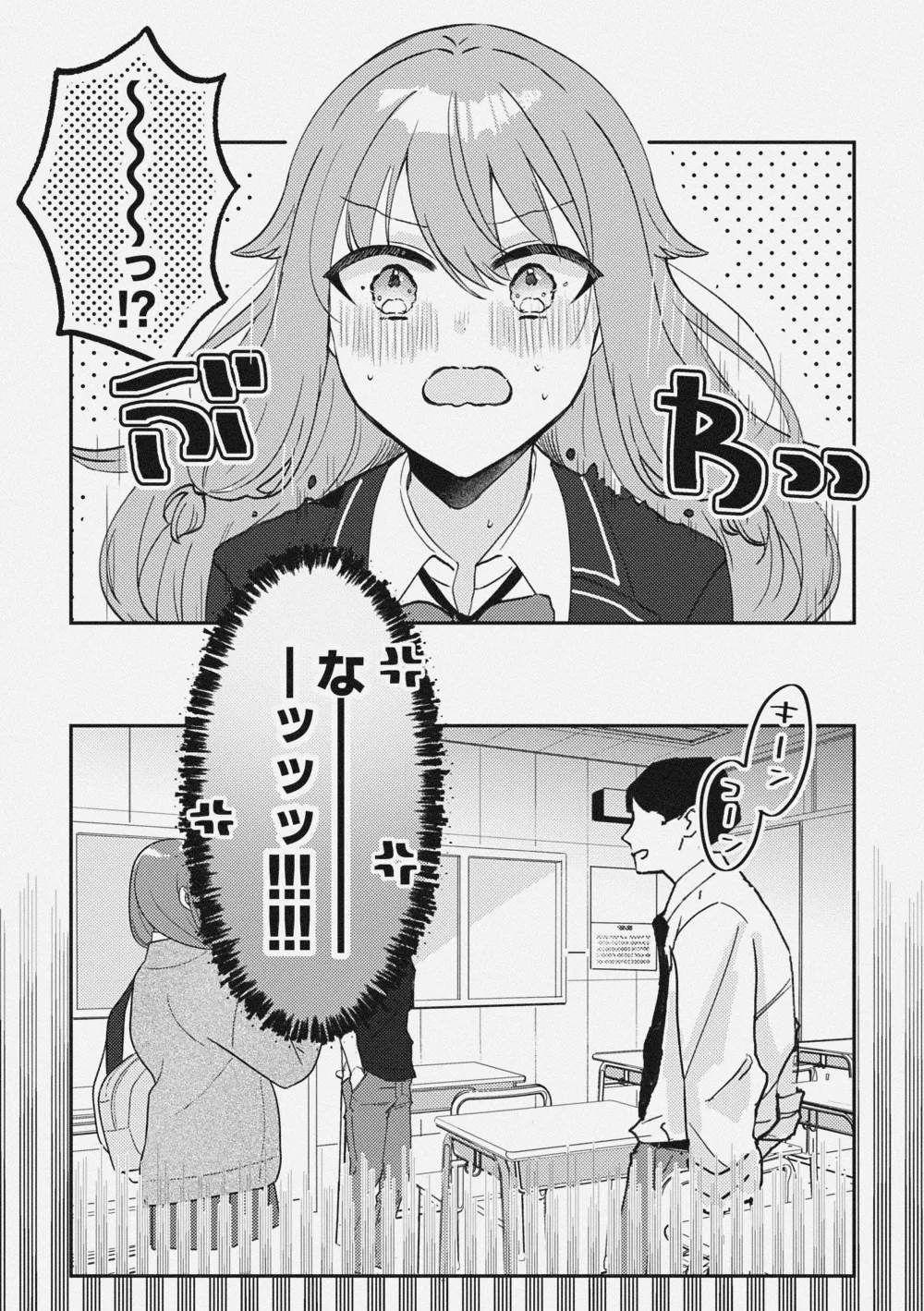 Akairo Kakushite - Hidden red page 12 full
