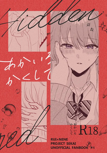 (Kimi to Irodoru Sekai 10) [Asukachige] Akairo Kakushite - Hidden red (Project Sekai) [Sample] cover
