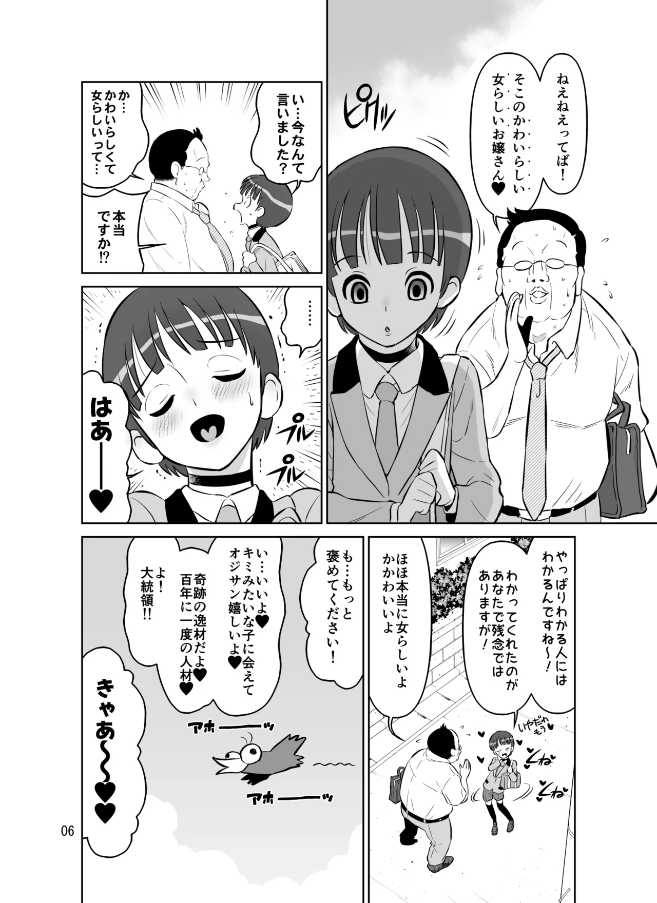 Kokona-chan wa Motto Onnarashiku Naritai page 6 full