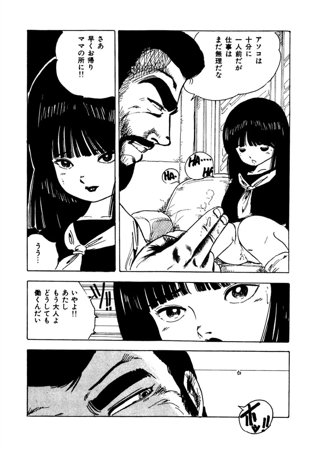 Nyan Nyan Princess page 11 full