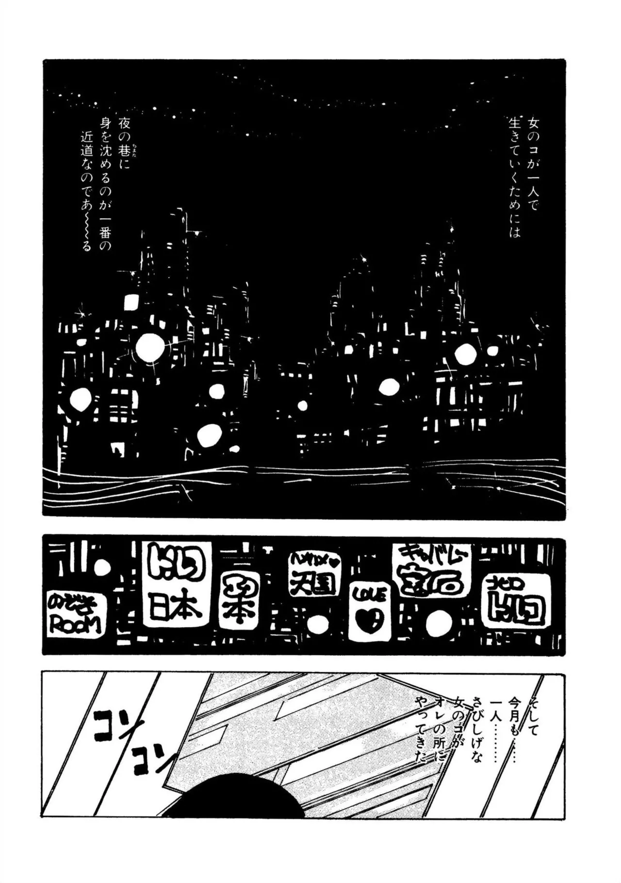 Nyan Nyan Princess page 6 full