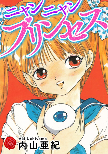[Uchiyama Aki] Nyan Nyan Princess [Digital] cover