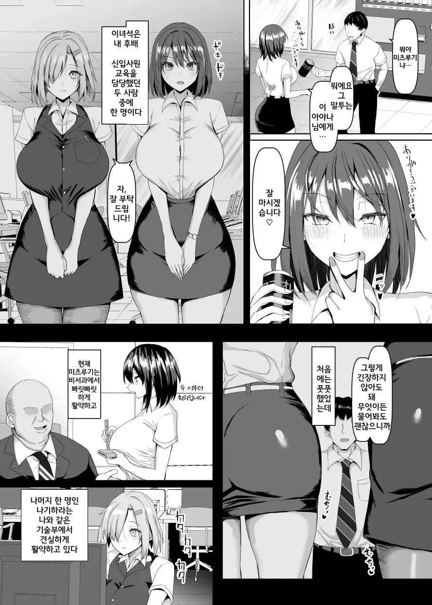 마조 암컷 소프에 어서오세요 page 4 full