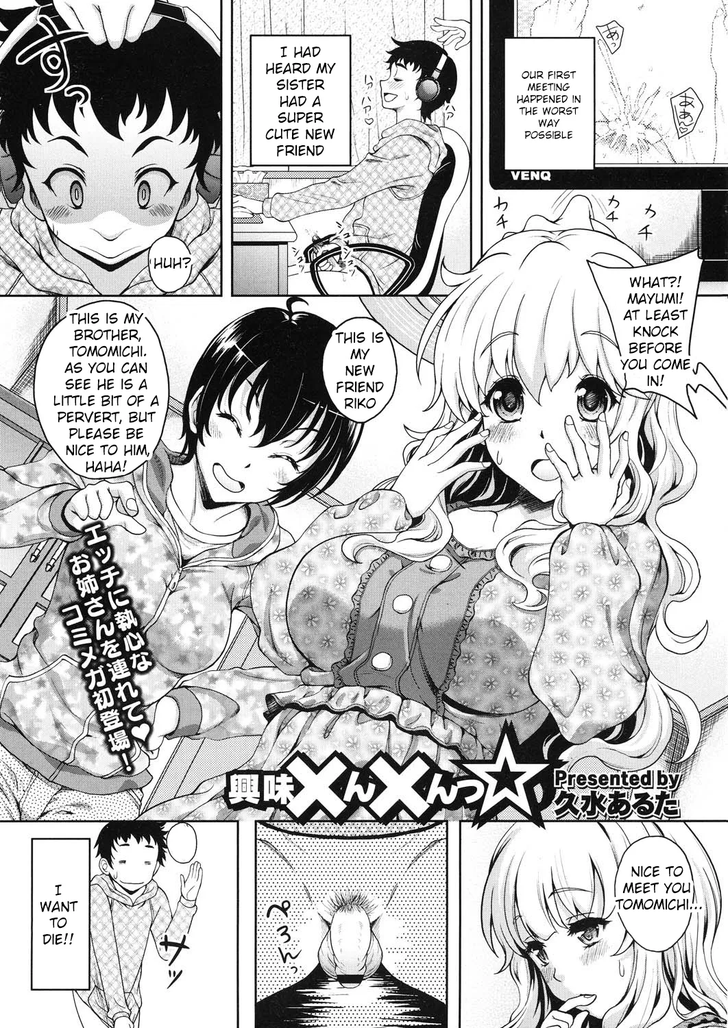 Konya Anatani Dakaremasu page 3 full