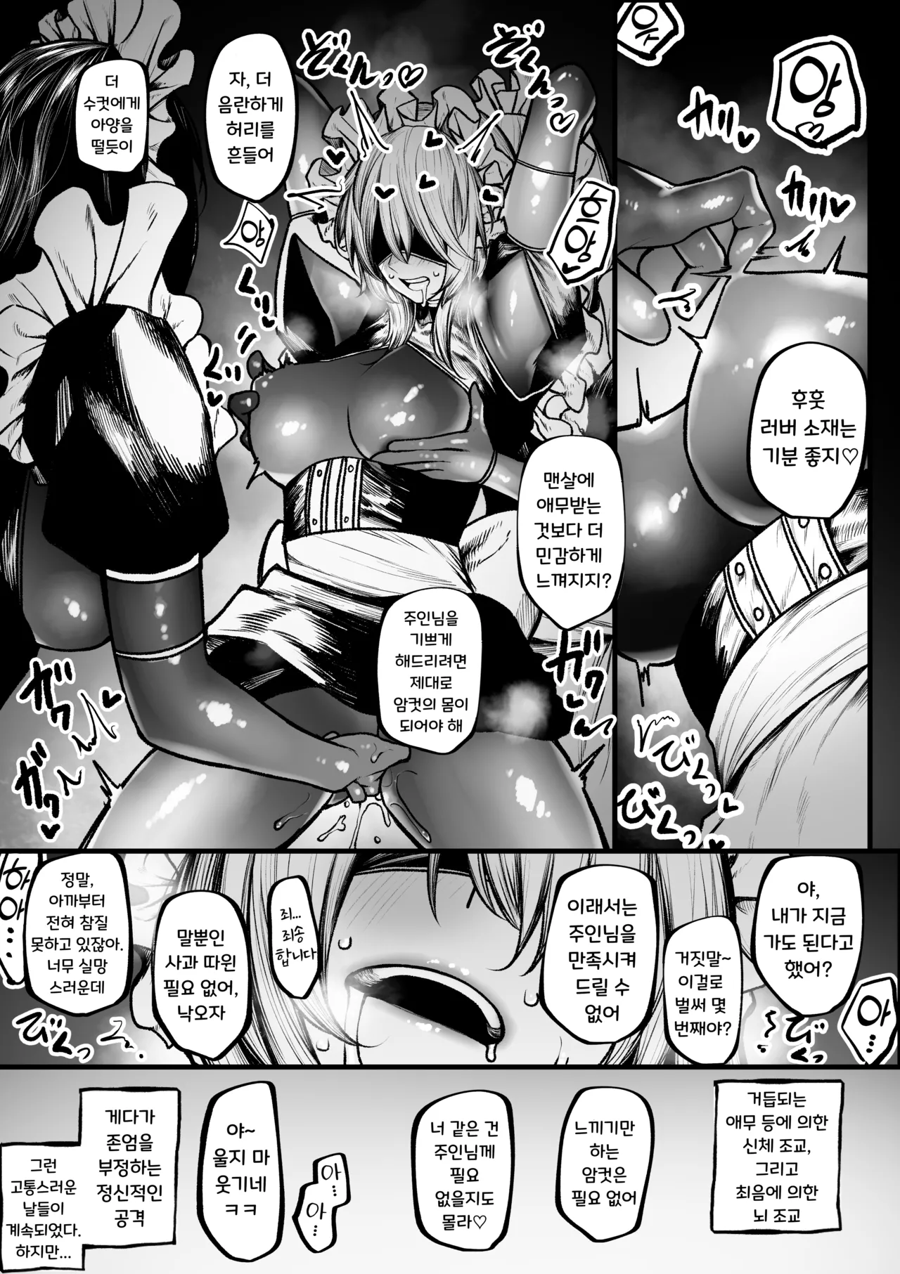 메이드가 되어버리는 마도사 page 12 full