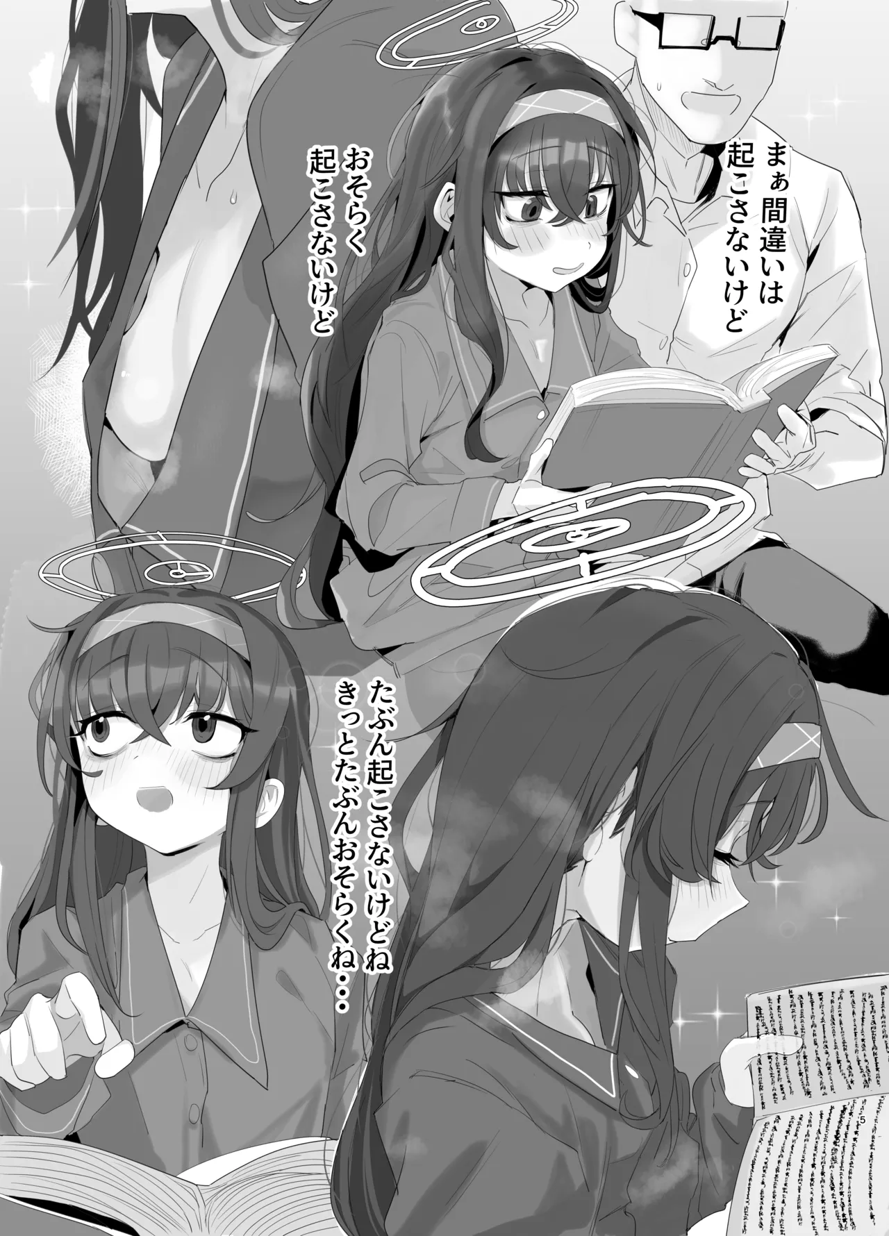 Ui ni Suyasuya Ecchi Suru no tte Dame desu ka? page 5 full