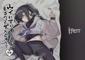 [Totemoyoi (Totemoii)] Ui ni Suyasuya Ecchi Suru no tte Dame desu ka? (Blue Archive) [Digital] cover