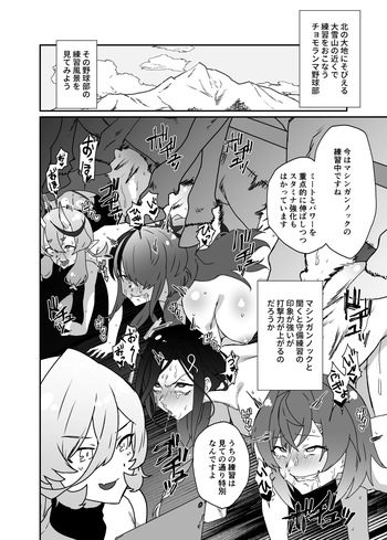 [消すぐあ] 馬特訓 (にじさんじ) cover