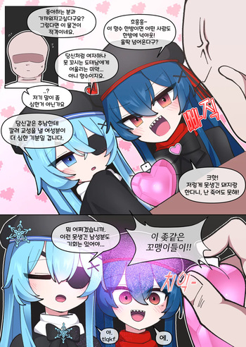 [끼굴] 건방진 꼬맹이들 혼내주는 만화 [Korean] cover