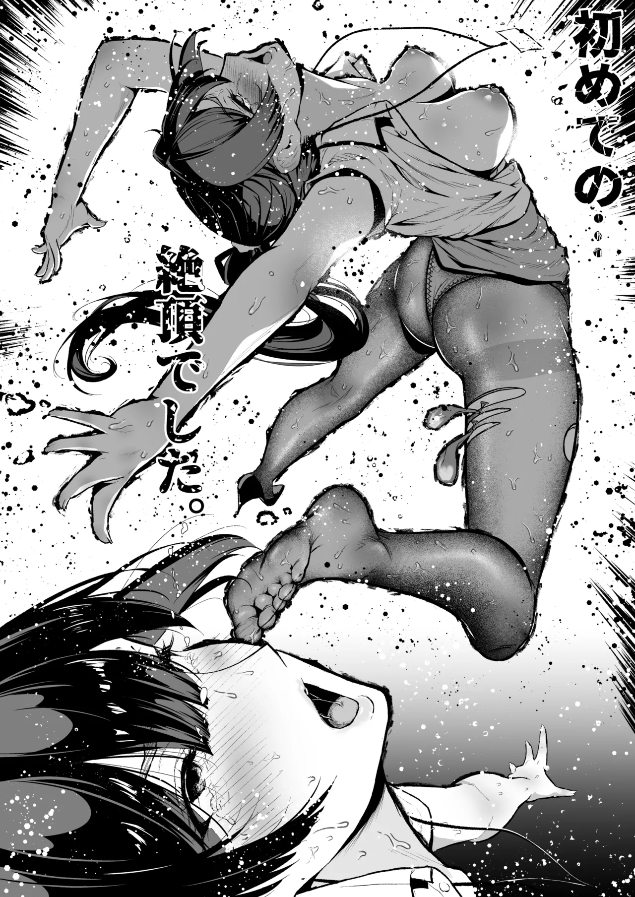 Cool-kei Hitozuma OL Netorare Nikki page 12 full