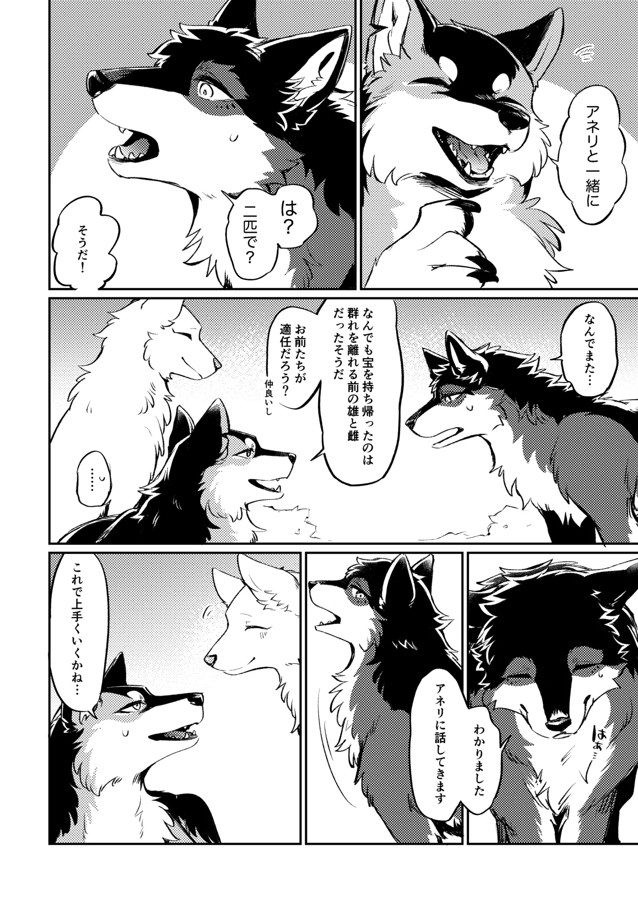 Two as one page 11 full