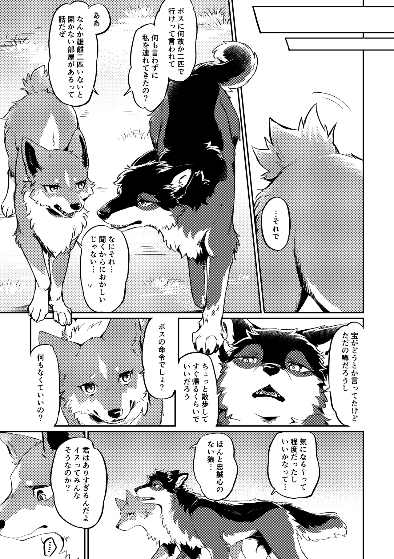 Two as one page 12 full