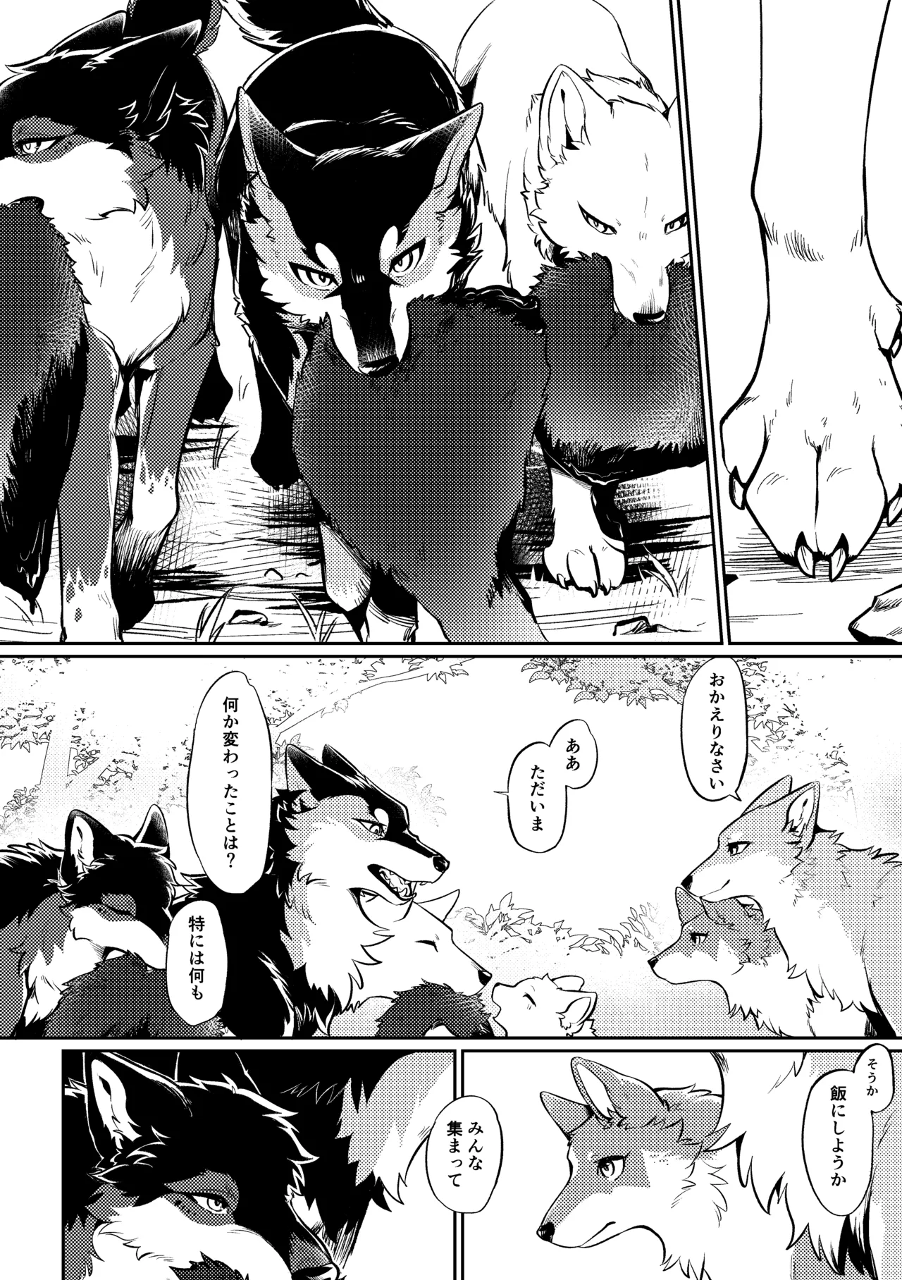 Two as one page 3 full