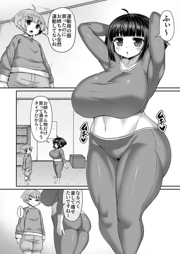 [ひまだら] 弟の愛の鞭で運動させられる姉 cover