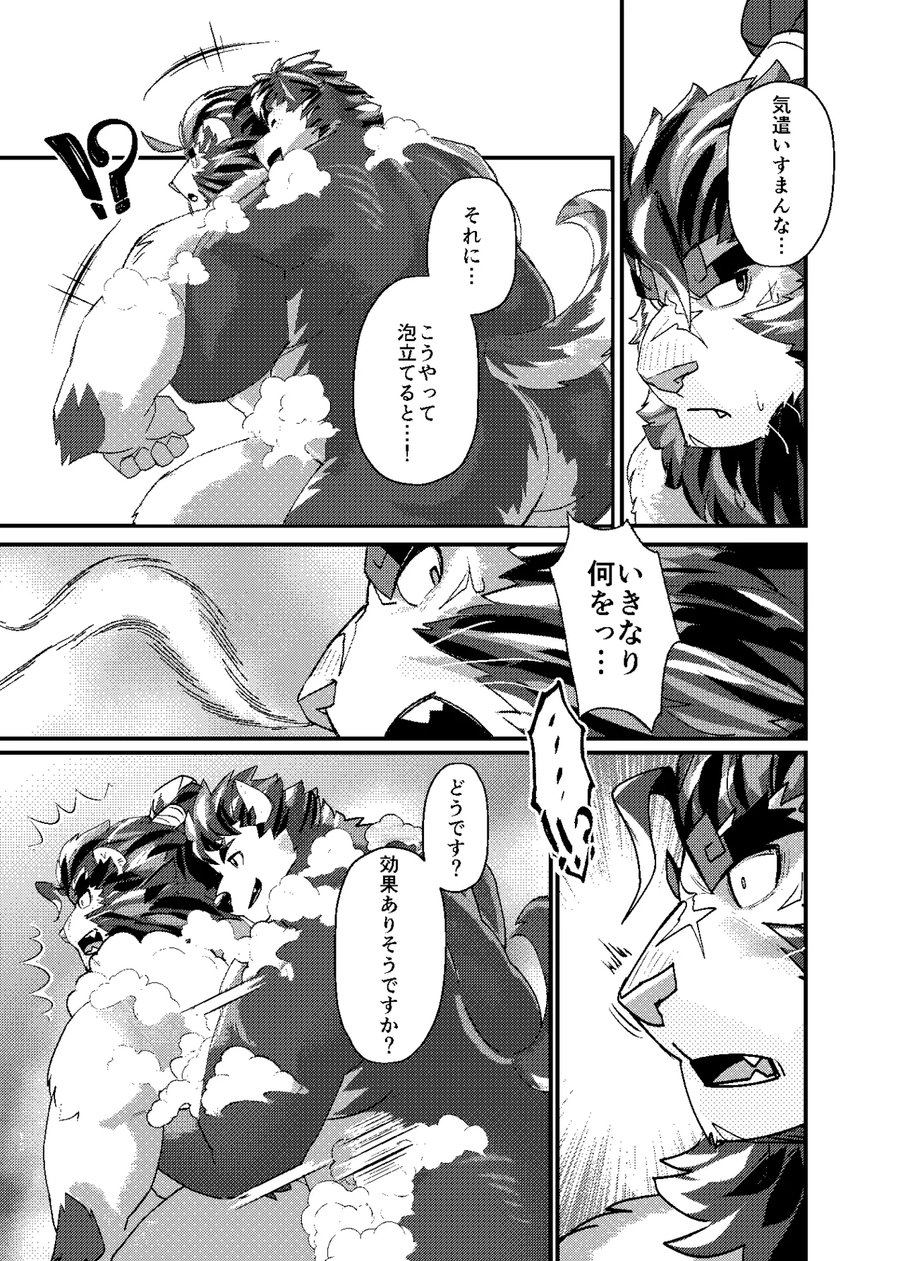 快刀乱麻 page 12 full