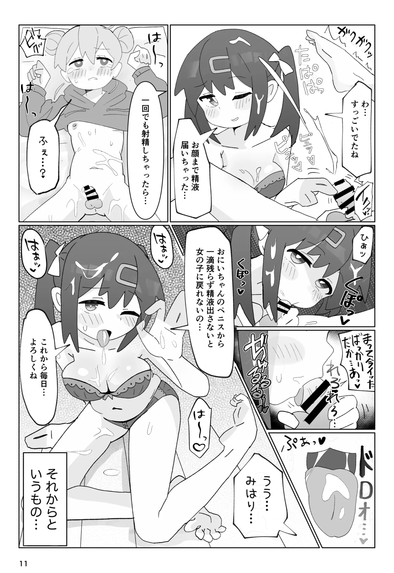 SAOHON 1 page 11 full