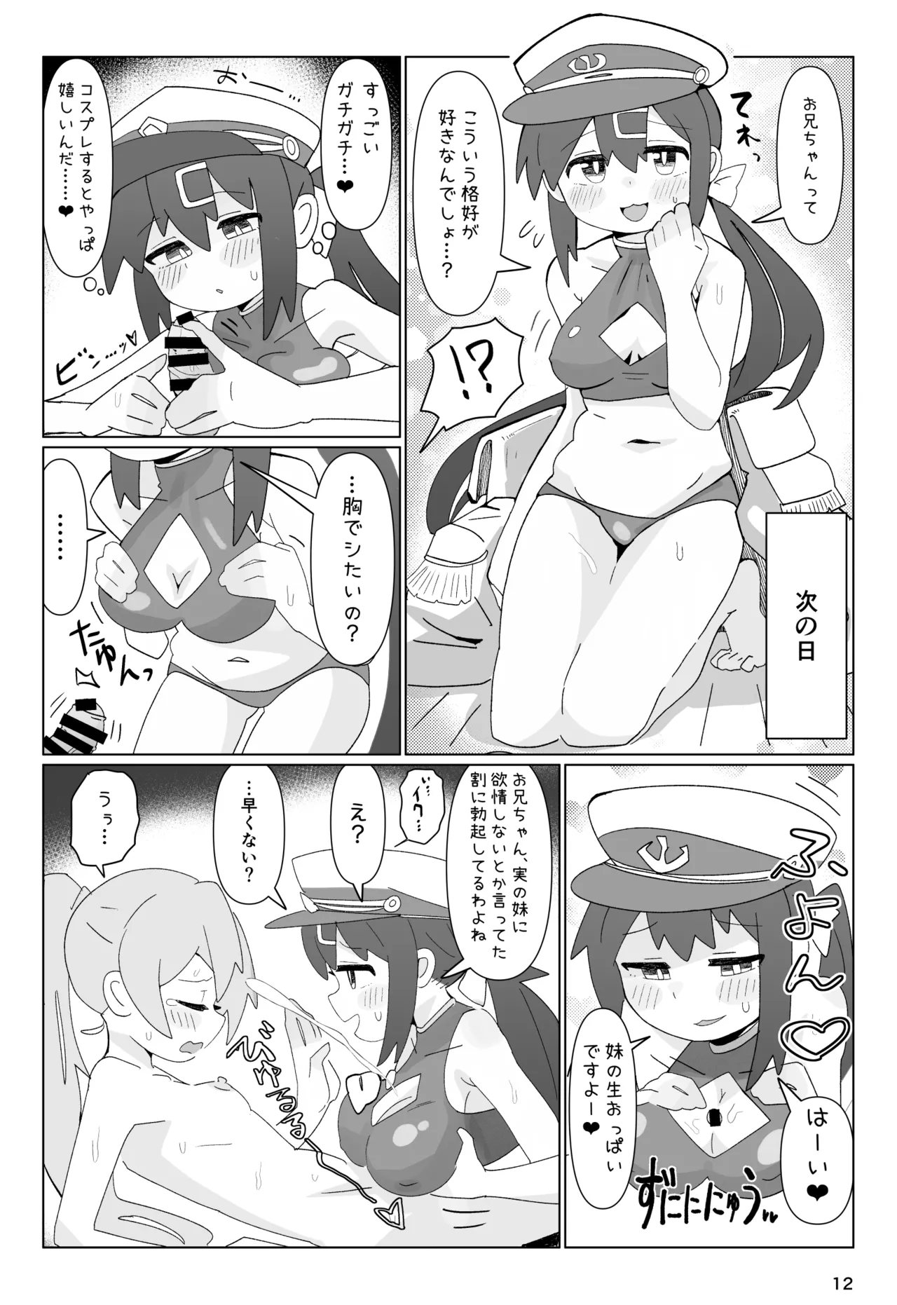 SAOHON 1 page 12 full