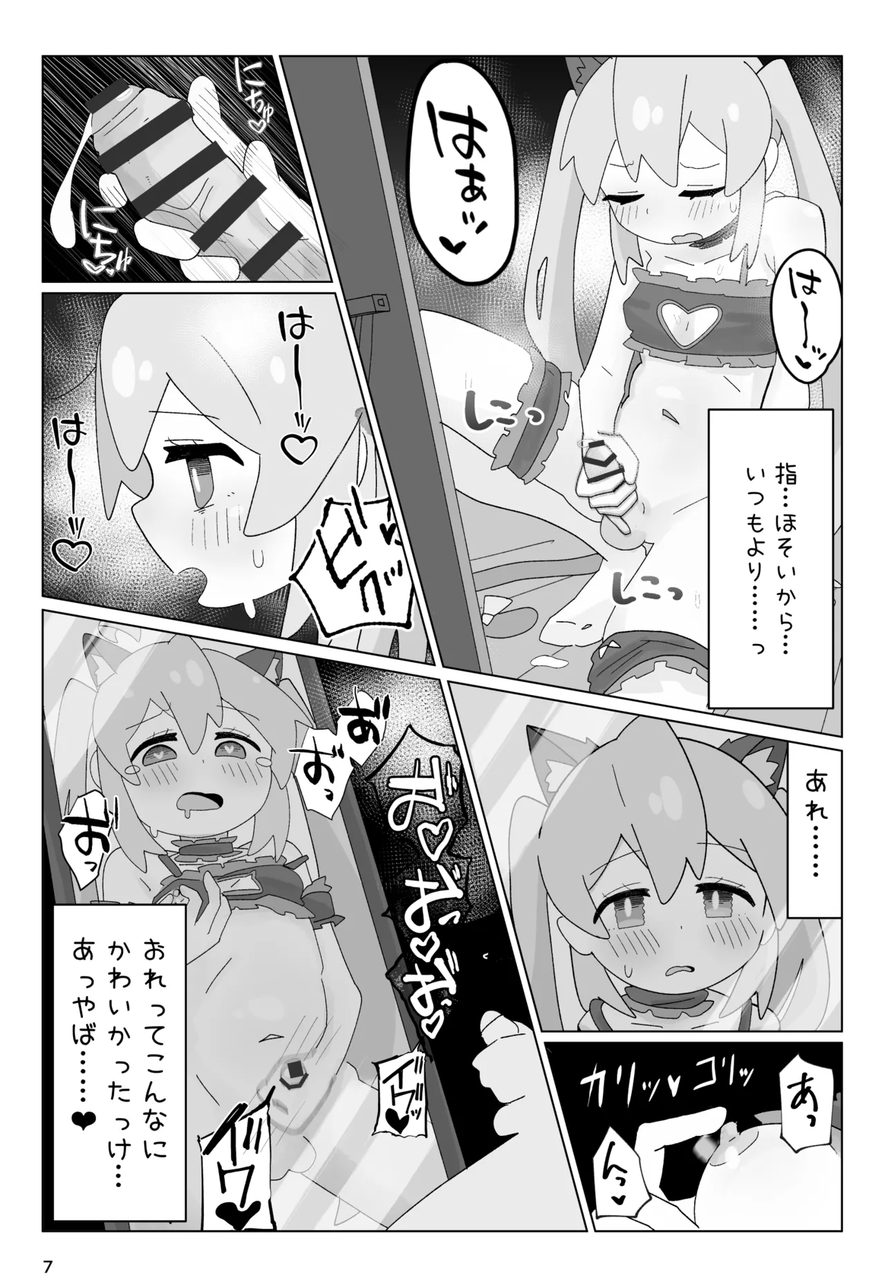 SAOHON 1 page 7 full