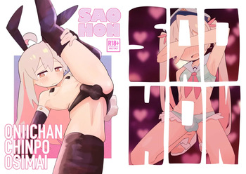 [Fujinum Seven] SAOHON 1 cover