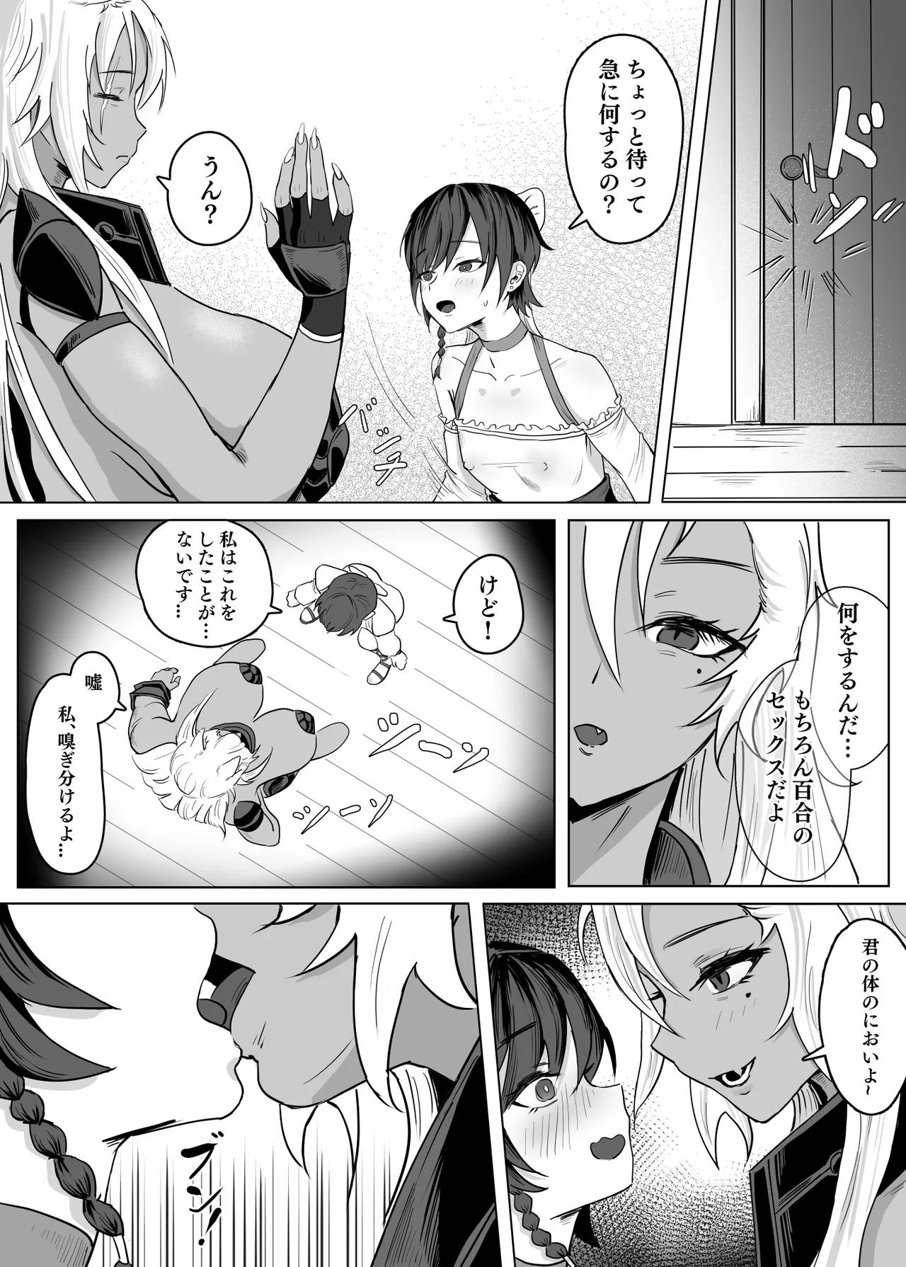 Haha ga Keiei Shiteiru no wa Isekai Yuri Sakaba nano ka!? page 11 full