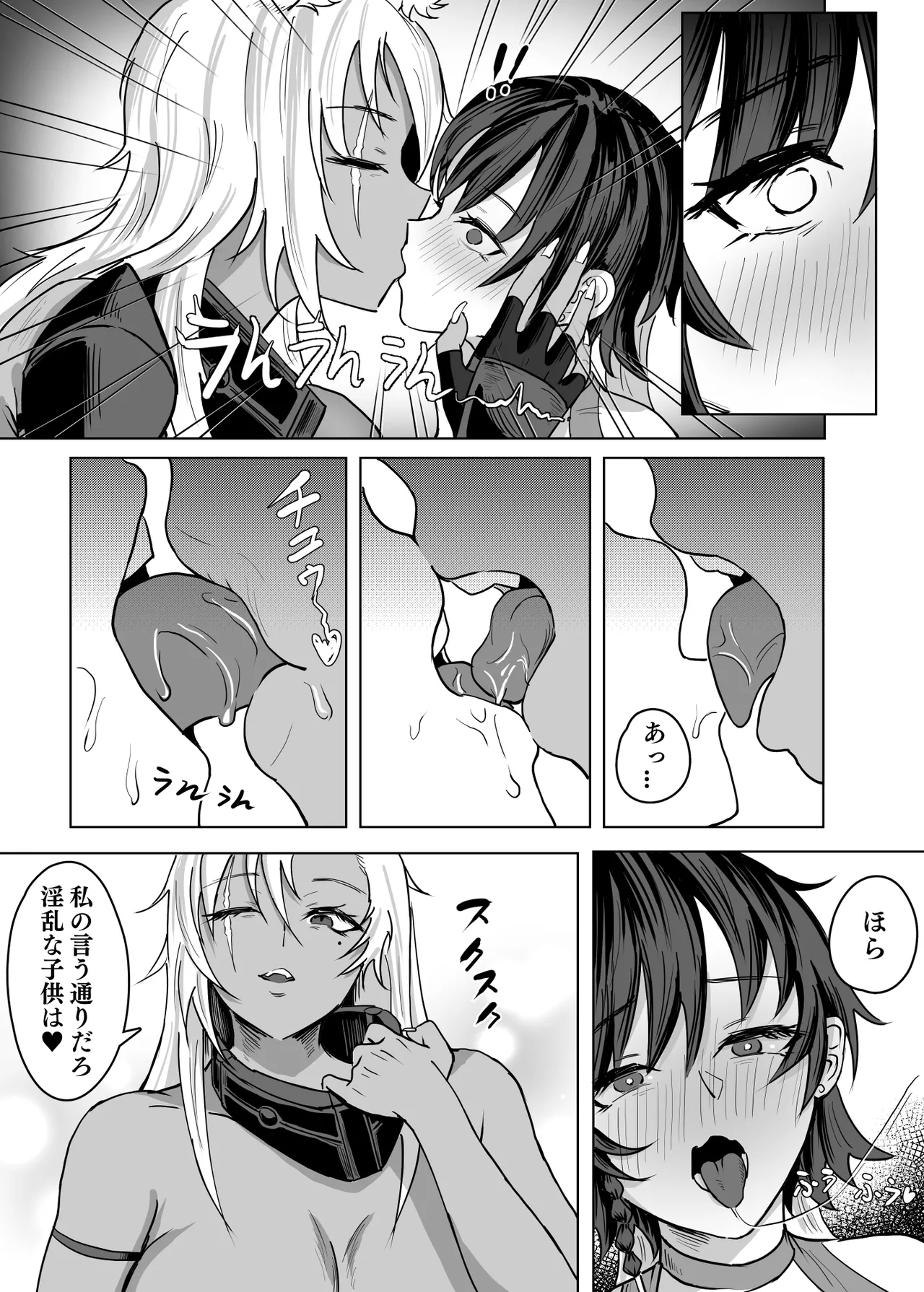 Haha ga Keiei Shiteiru no wa Isekai Yuri Sakaba nano ka!? page 12 full