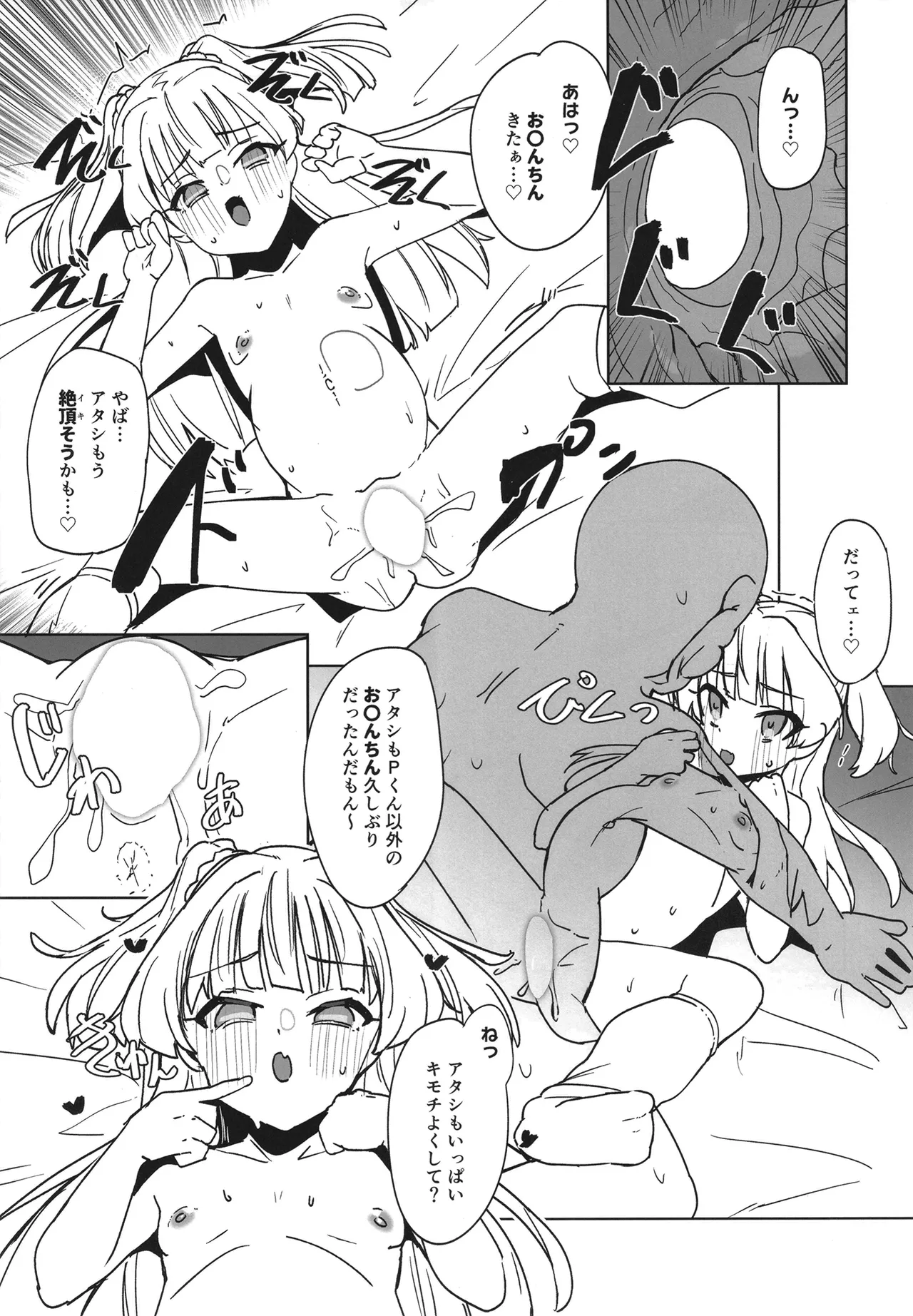 Charisma Chibi Gal Botehara Kanshasai page 11 full