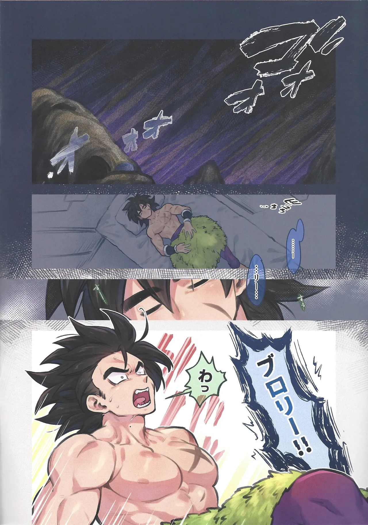 Basaka wa yugo senshi no yumewomiru ka? page 2 full