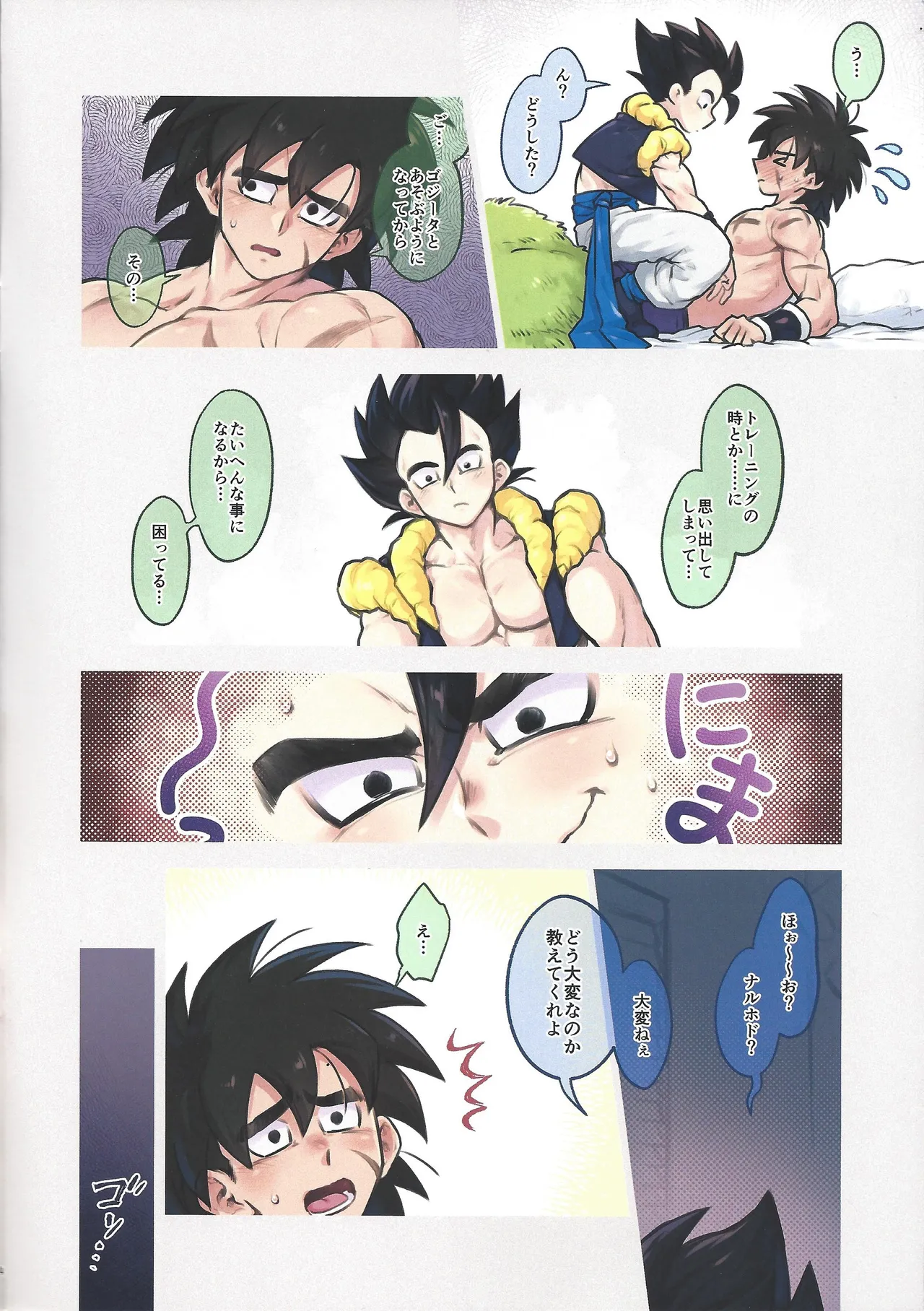 Basaka wa yugo senshi no yumewomiru ka? page 4 full