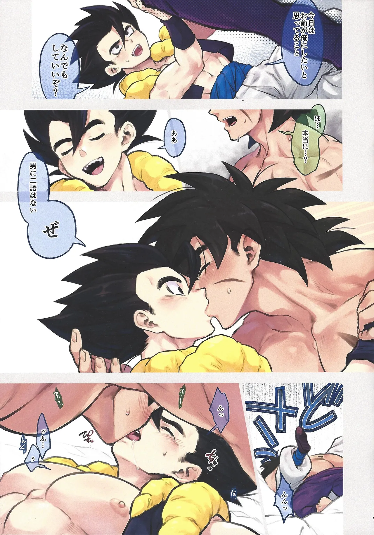 Basaka wa yugo senshi no yumewomiru ka? page 7 full