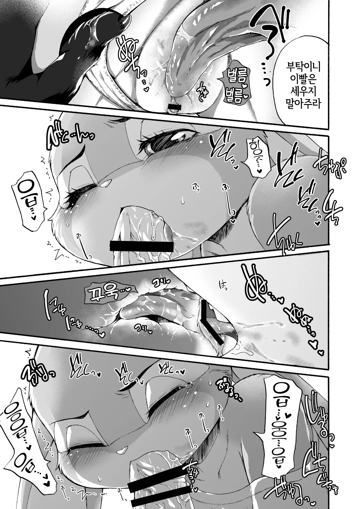 Usagi to Ninjin page 12 full