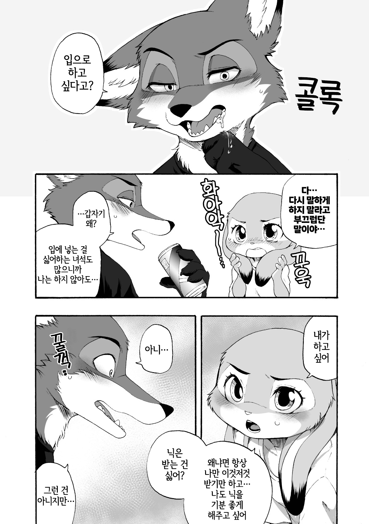 Usagi to Ninjin page 4 full