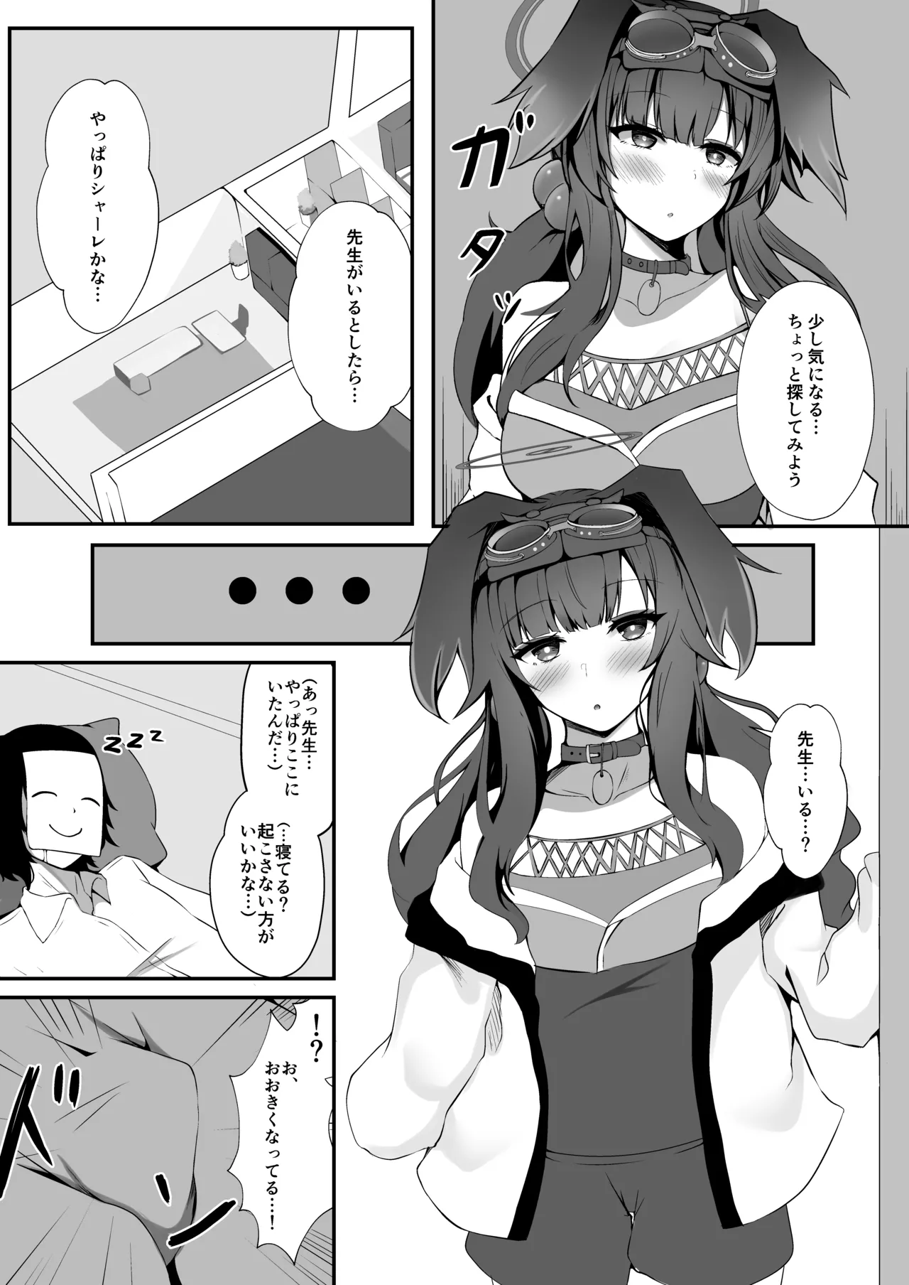 Sensei, Yoru wa Issho ni... Itekureru? page 3 full