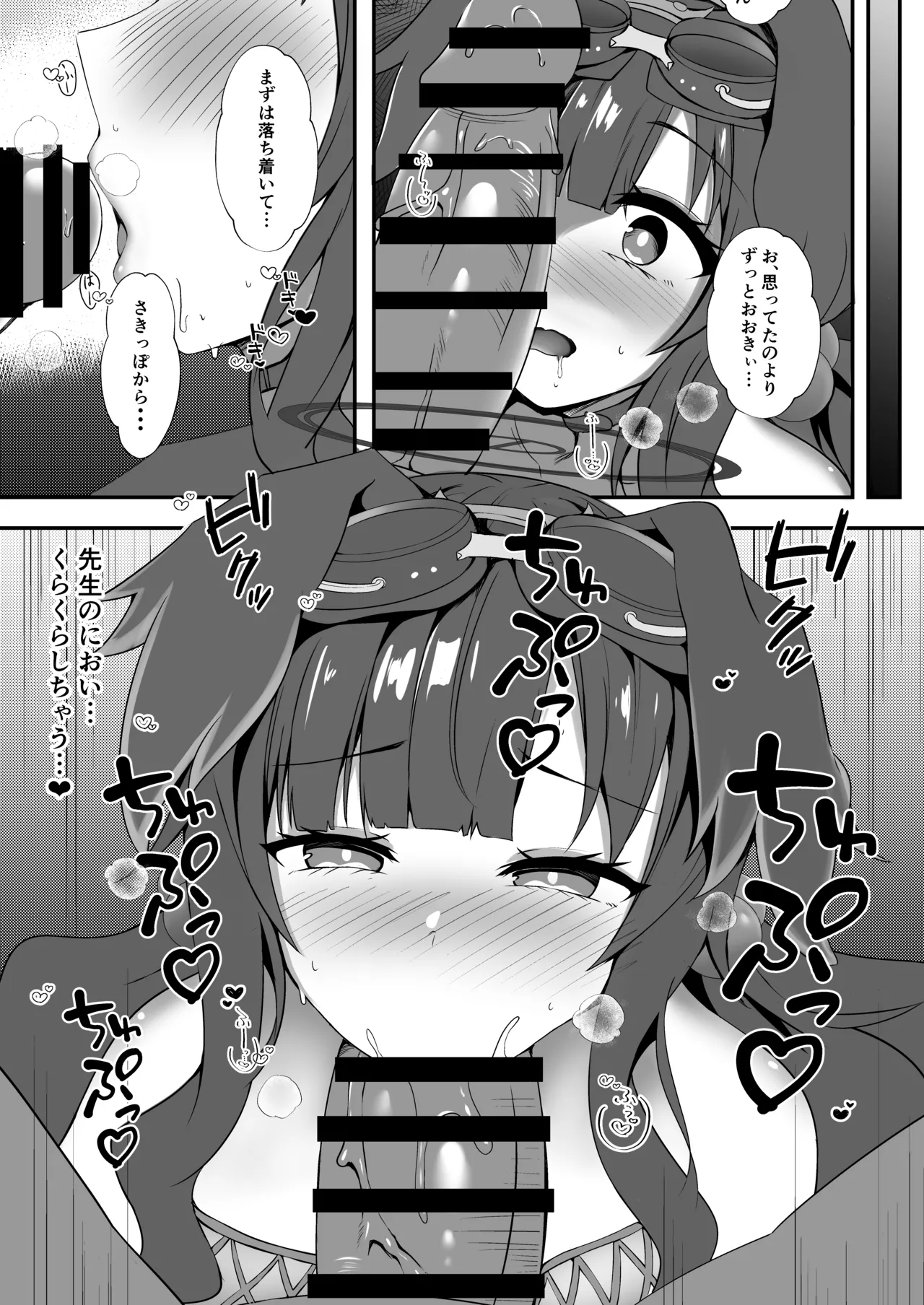 Sensei, Yoru wa Issho ni... Itekureru? page 5 full