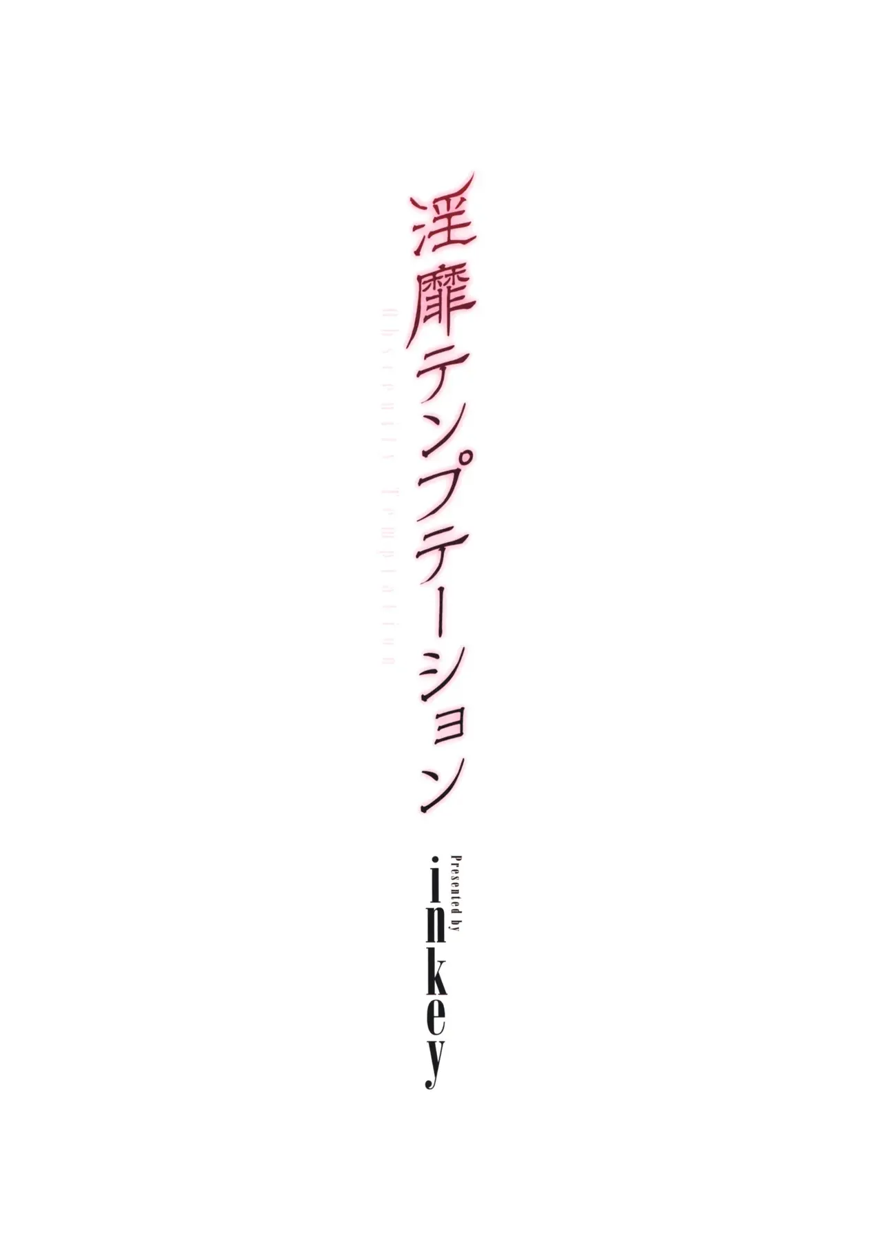 Inbi Temptation   =EES= page 10 full
