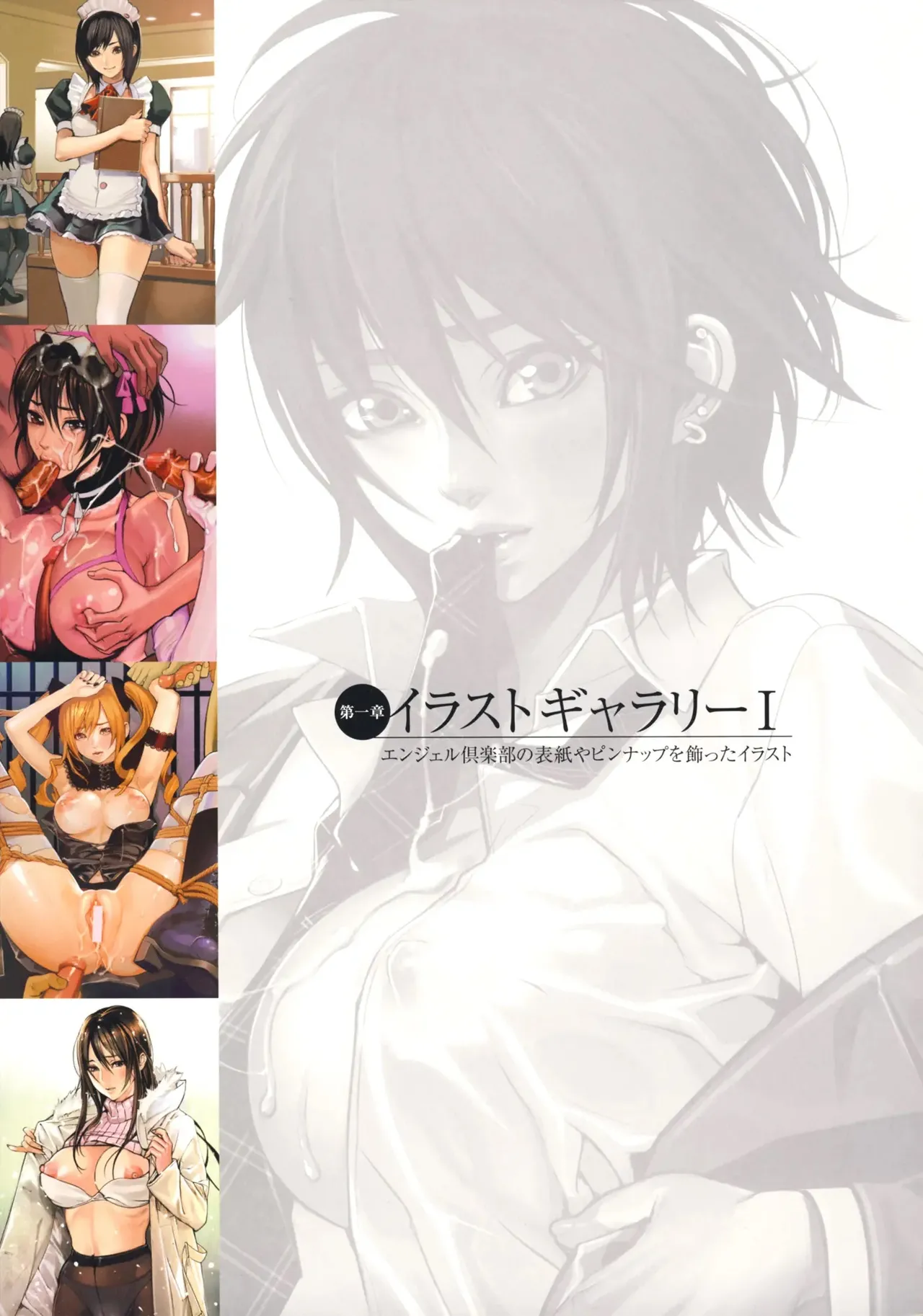 Inbi Temptation   =EES= page 12 full