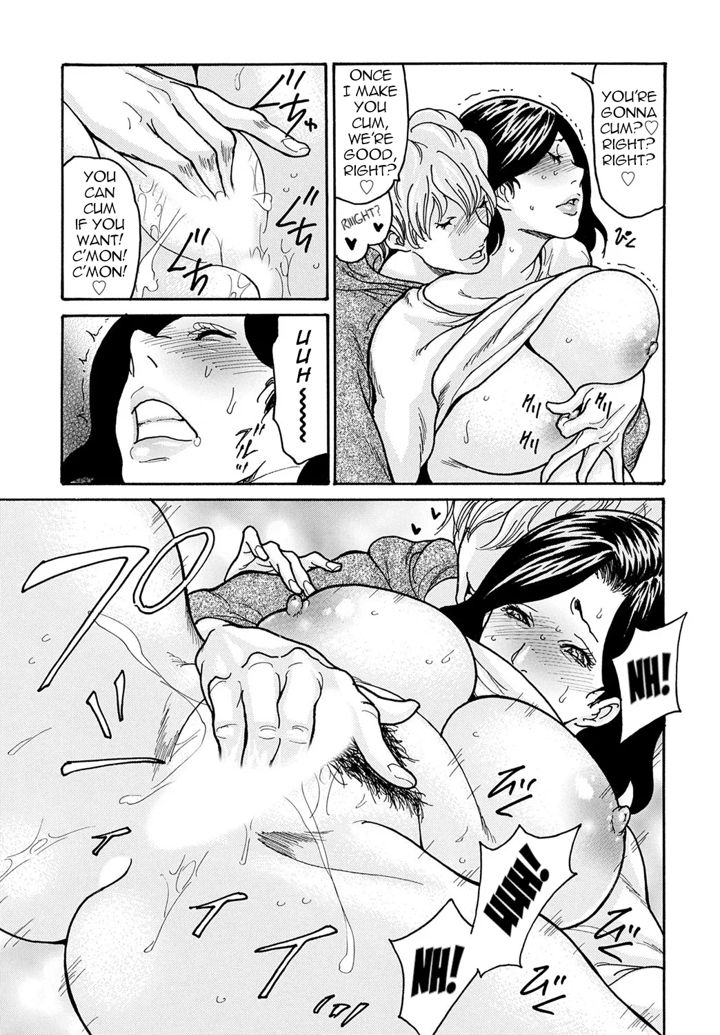 Watashi no Musuko | My Son page 11 full