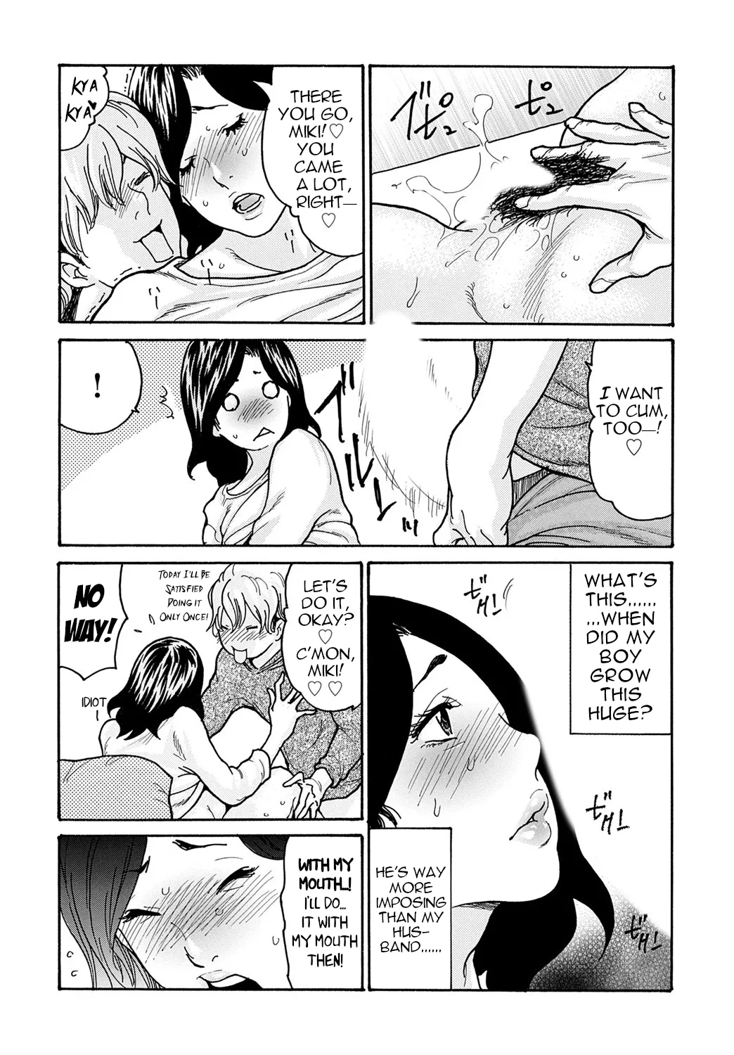 Watashi no Musuko | My Son page 12 full
