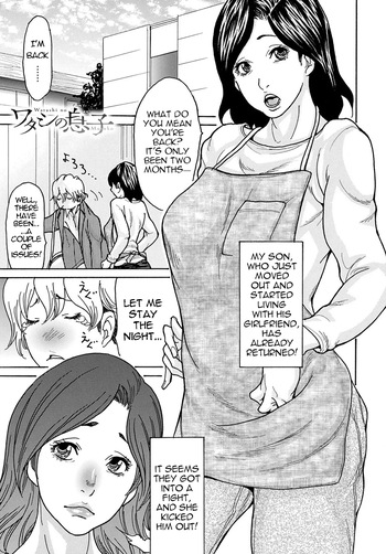 [Aoi Hitori] Watashi no Musuko | My Son (COMIC Magnum Vol. 176) [English] [menospeaknihongo] cover