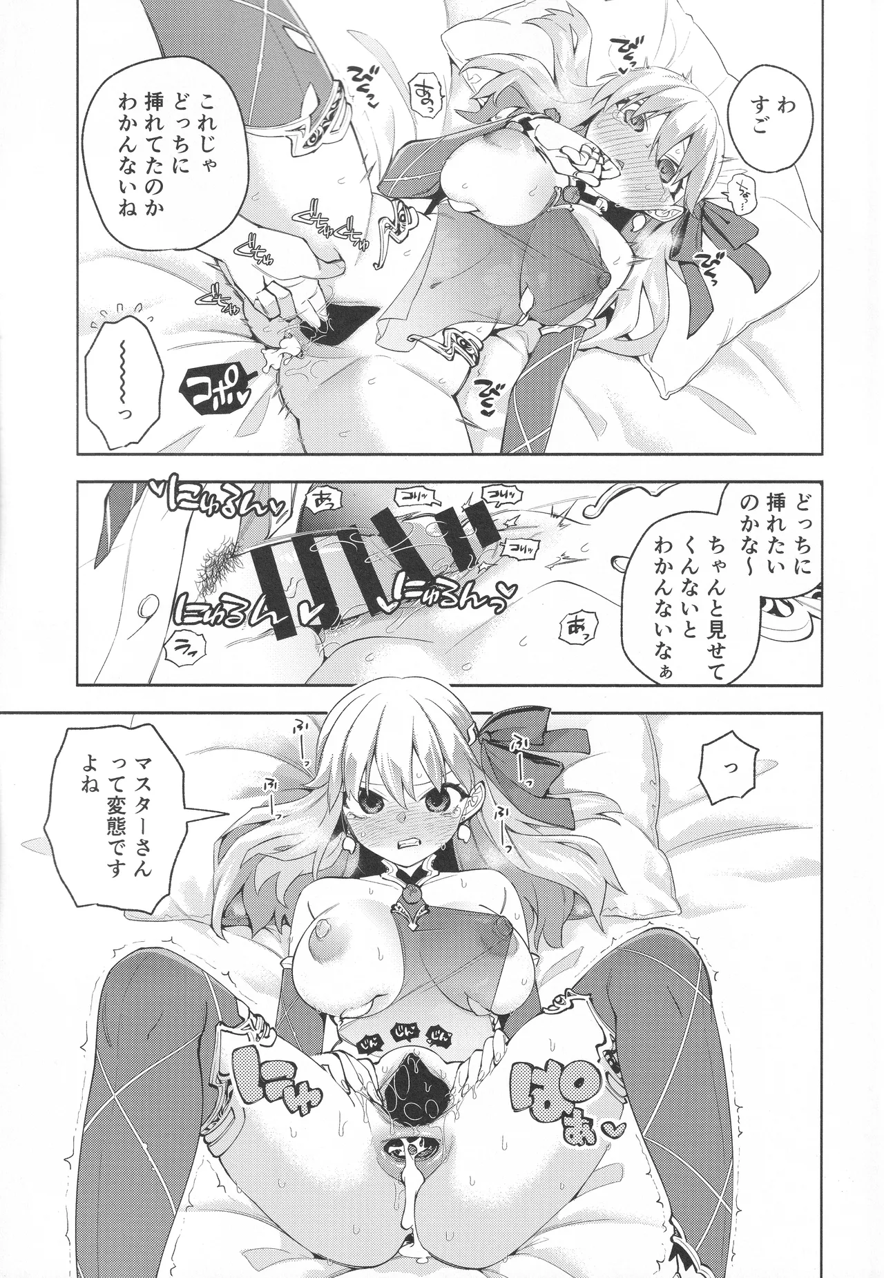 your by she tie page 10 full